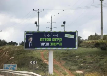 İsrail Batı Şeria’da yeni arazi kayıt sürecini başlattı: Filistinliler için büyük mülkiyet kaybı endişesi